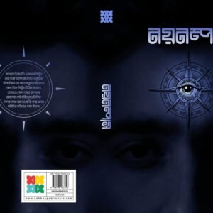 Nayanompass - kahhak publishers